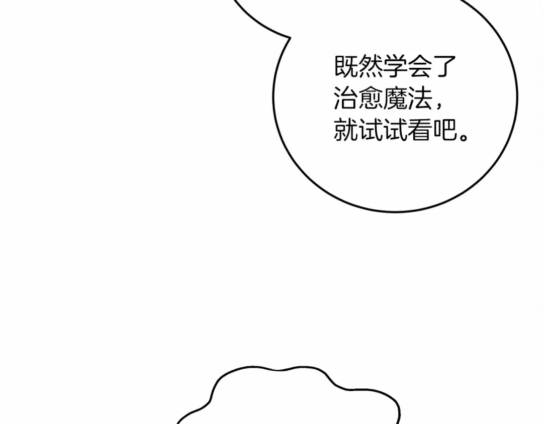 第57话 我重要还是学习重要？ 第219页