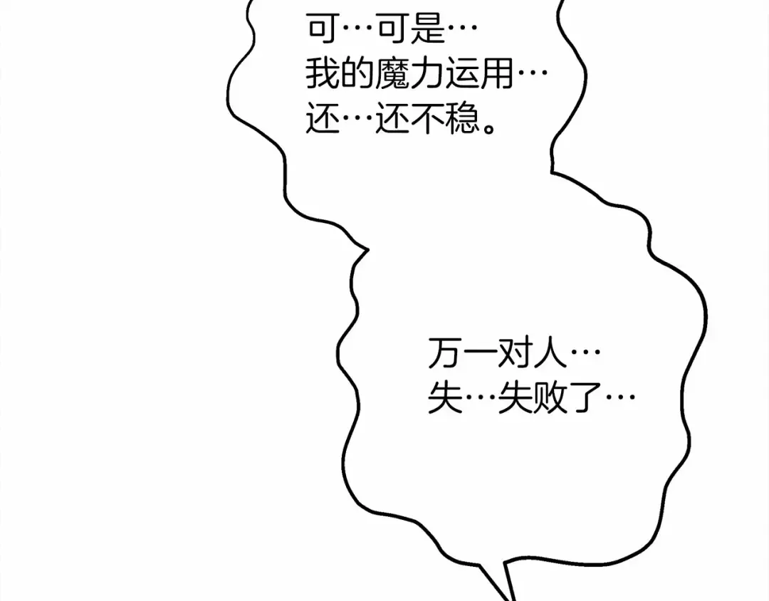 第57话 我重要还是学习重要？ 第220页