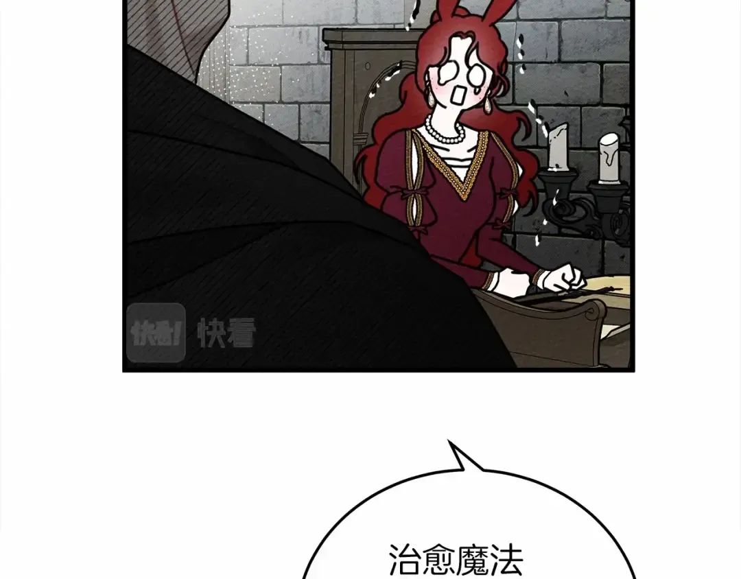 第57话 我重要还是学习重要？ 第222页