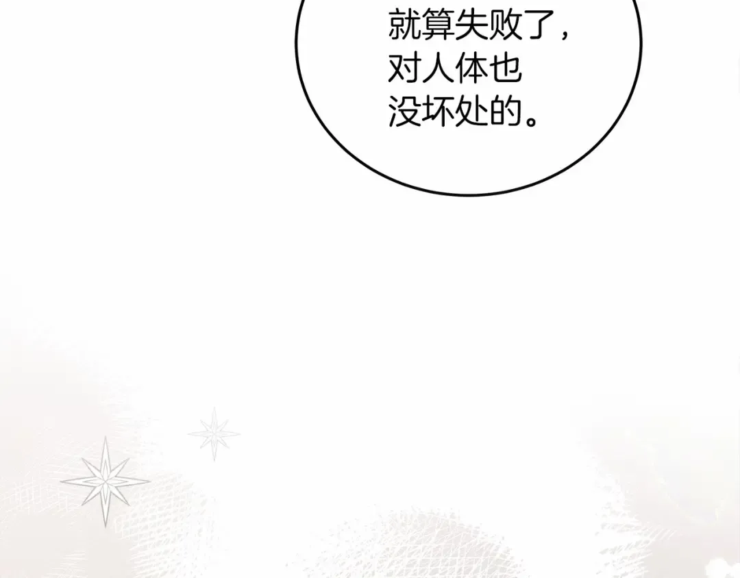 第57话 我重要还是学习重要？ 第223页