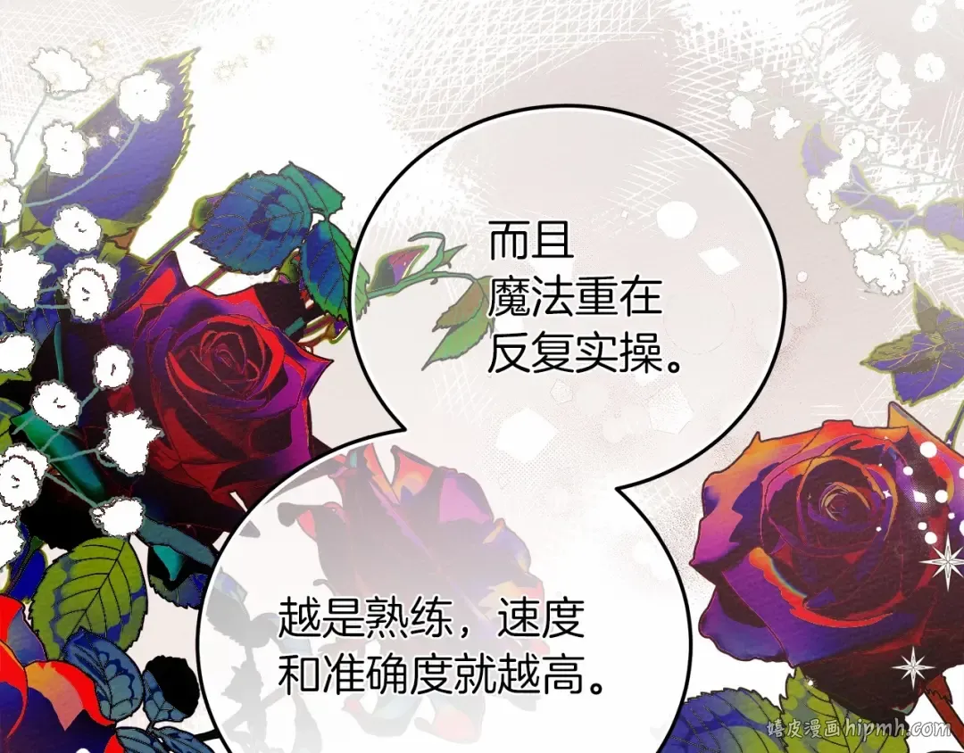 第57话 我重要还是学习重要？ 第224页