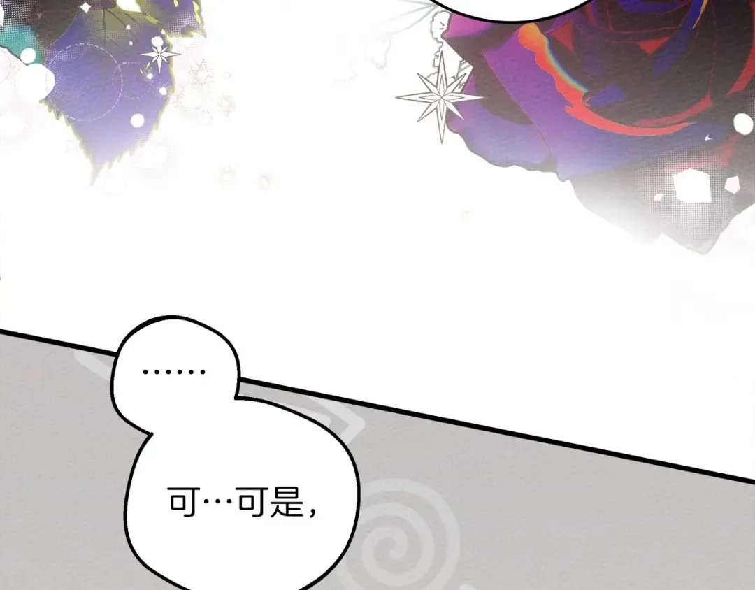 第57话 我重要还是学习重要？ 第228页