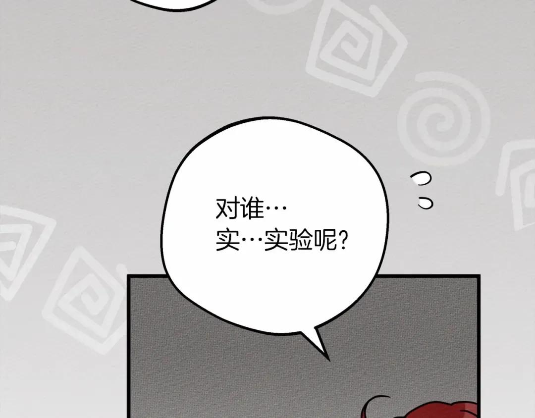 第57话 我重要还是学习重要？ 第229页