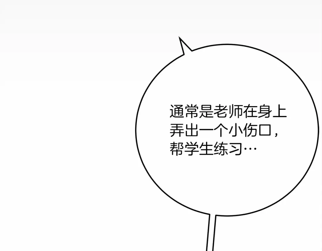 第57话 我重要还是学习重要？ 第231页
