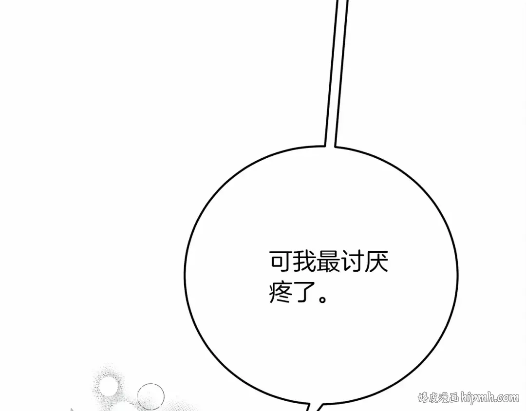 第57话 我重要还是学习重要？ 第232页