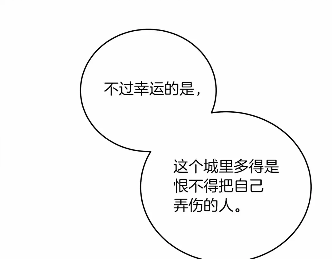 第57话 我重要还是学习重要？ 第235页