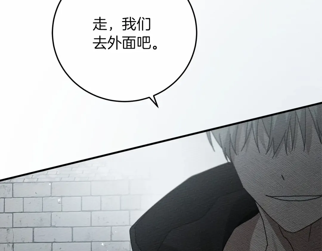 第57话 我重要还是学习重要？ 第239页