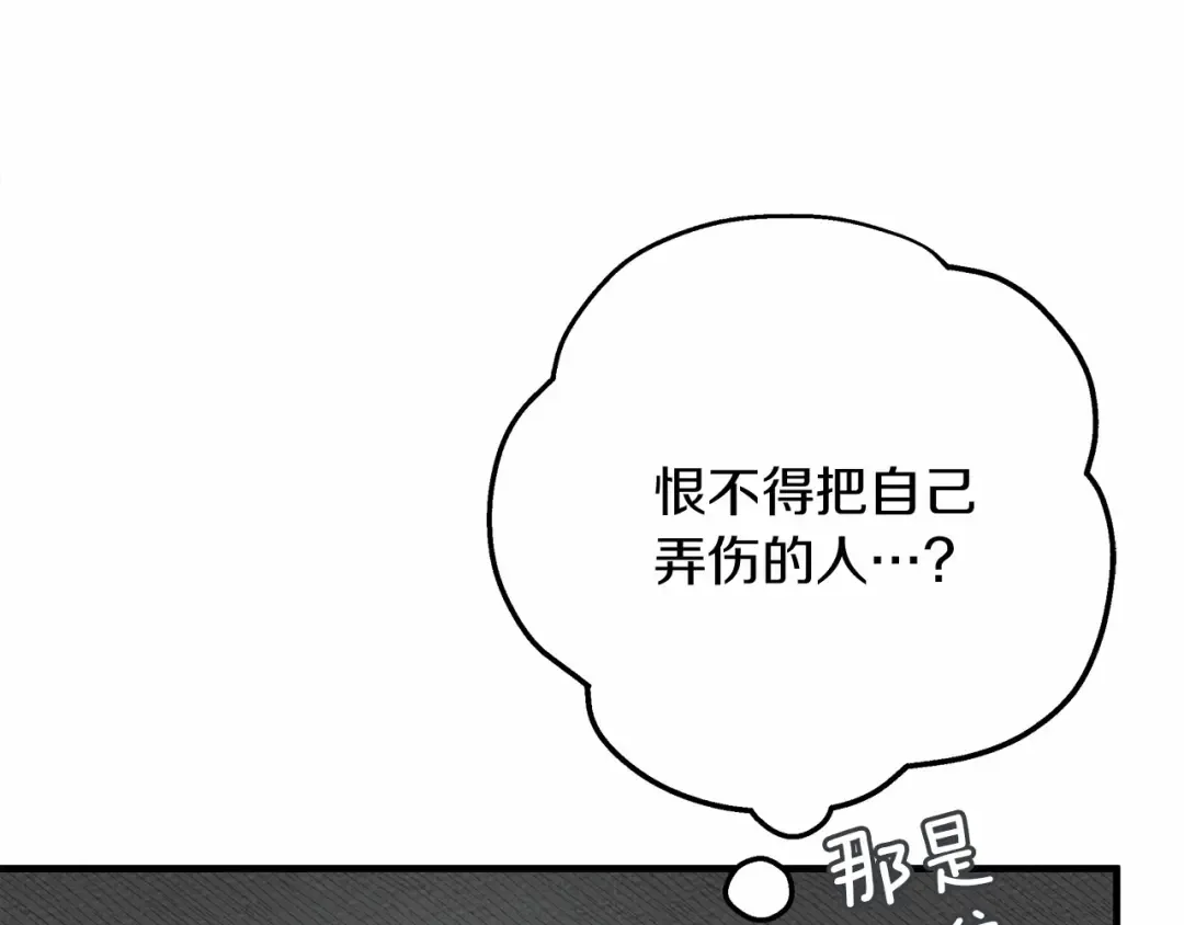 第57话 我重要还是学习重要？ 第241页