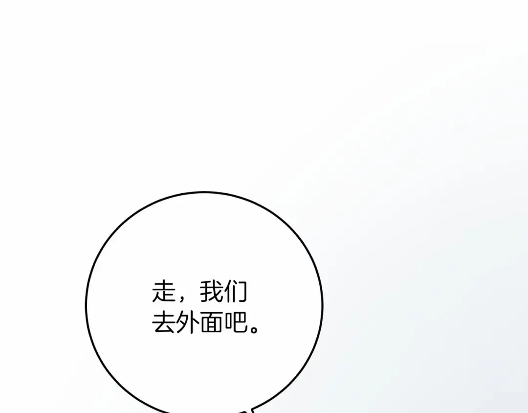 第58话 护妻狂魔 第5页