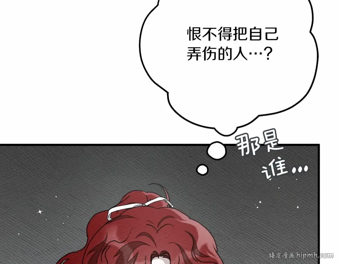 第58话 护妻狂魔 第8页