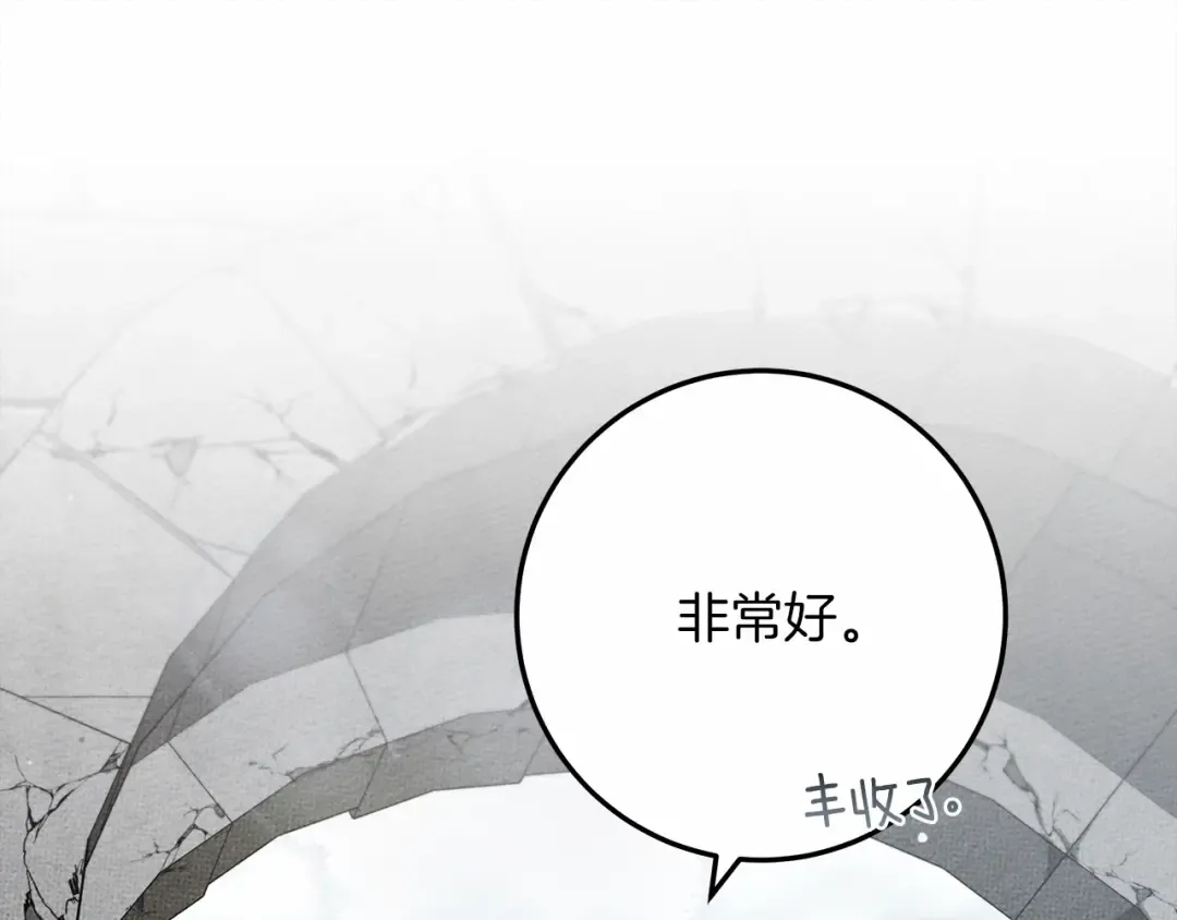 第58话 护妻狂魔 第18页