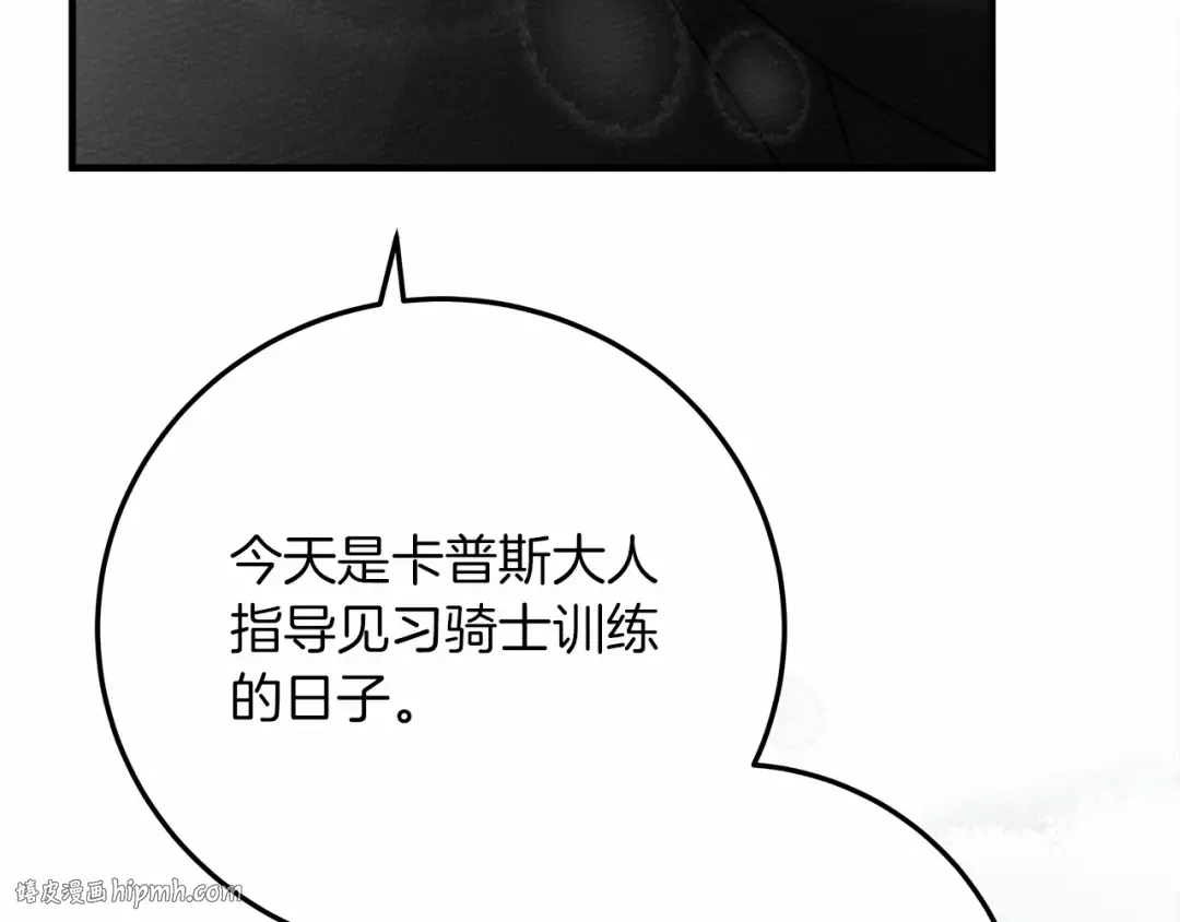 第58话 护妻狂魔 第24页