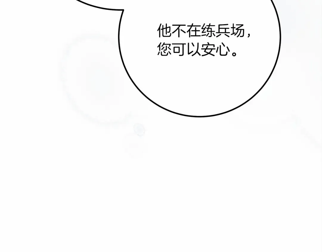 第58话 护妻狂魔 第25页