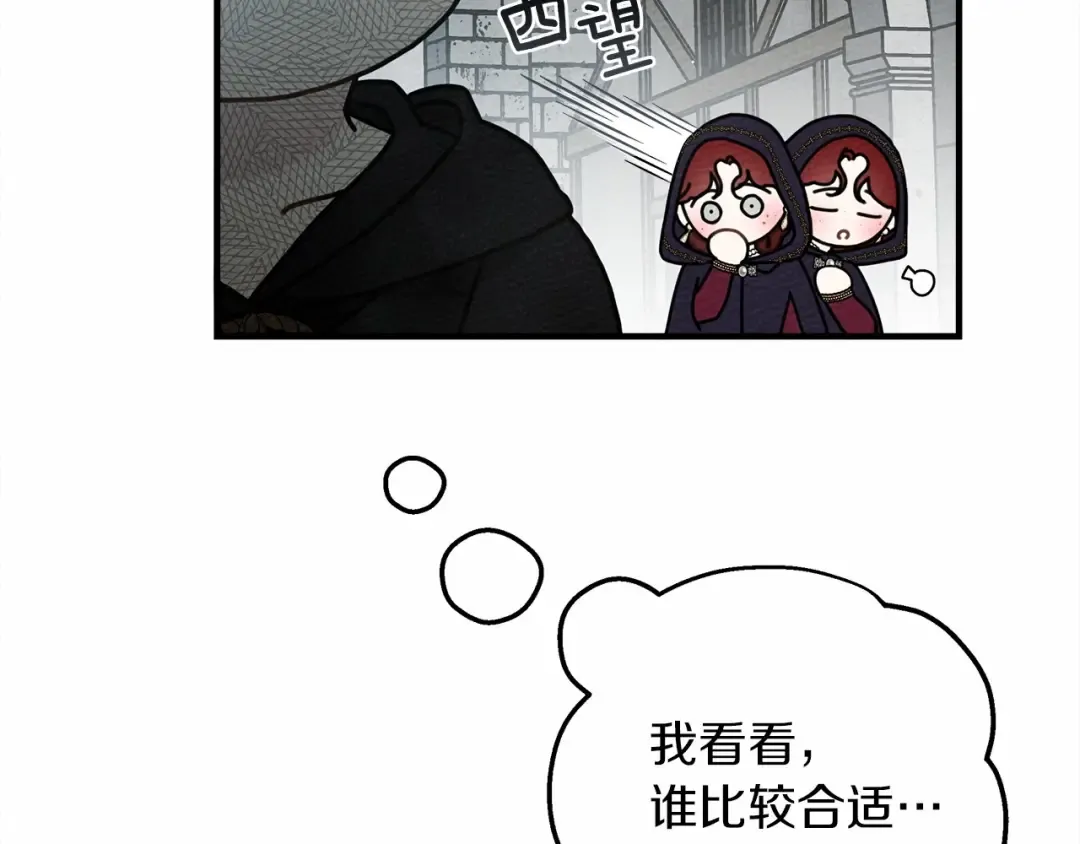 第58话 护妻狂魔 第27页