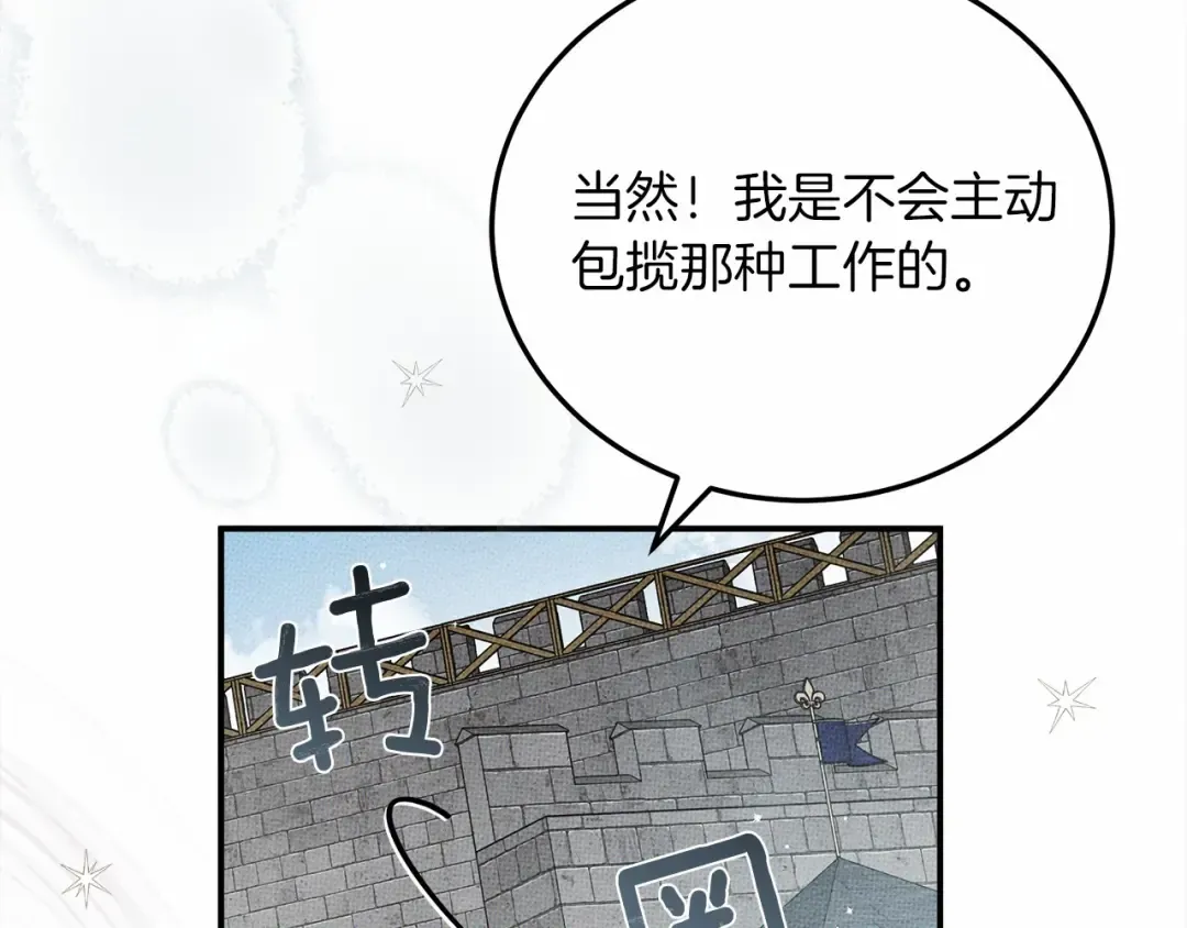第58话 护妻狂魔 第39页