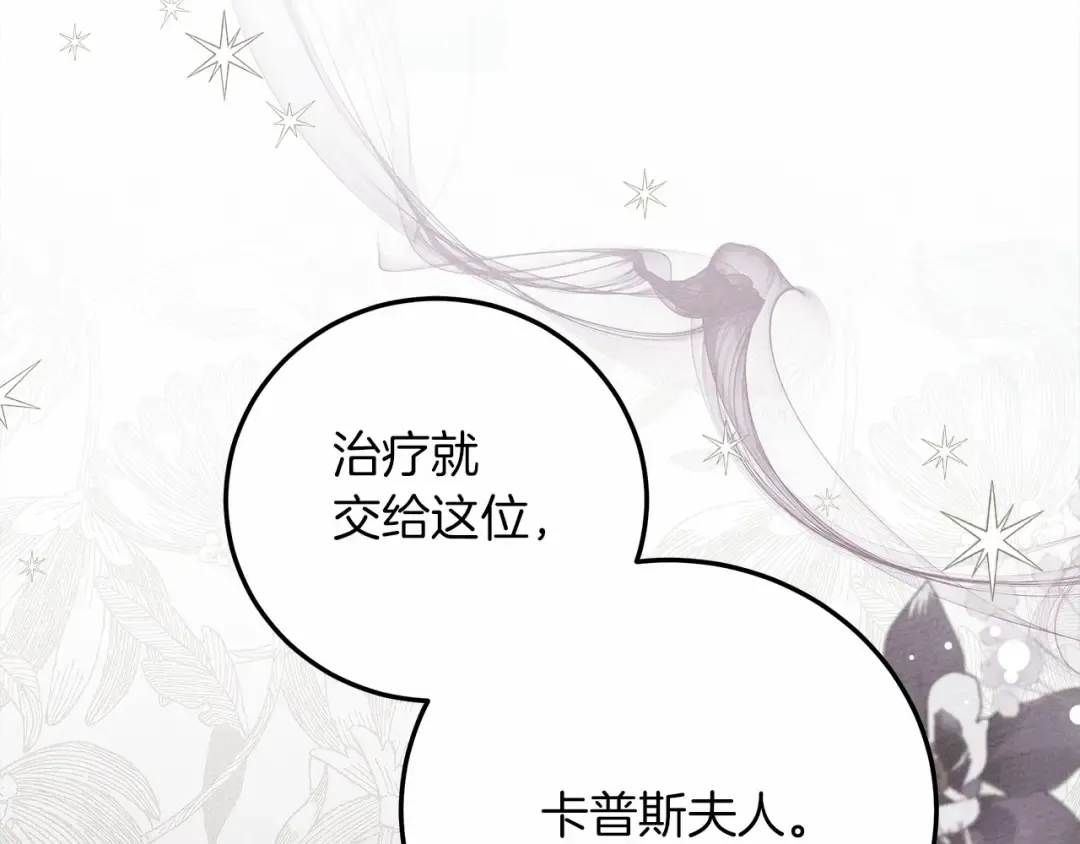 第58话 护妻狂魔 第41页