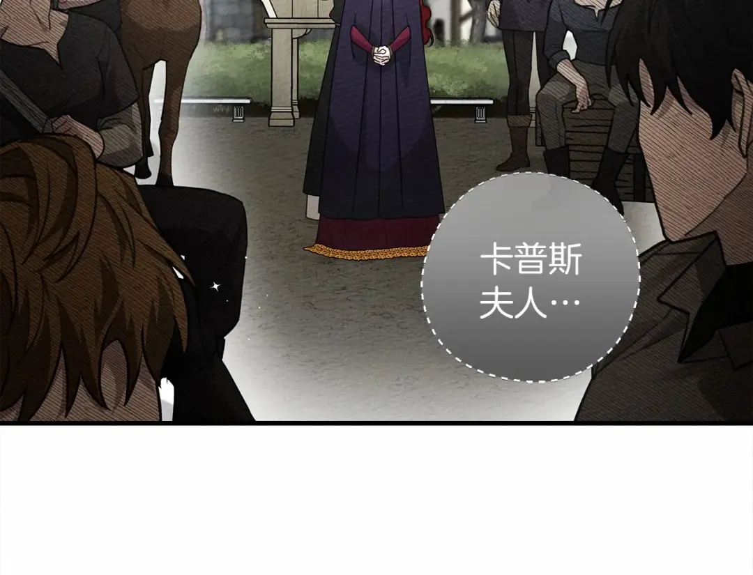 第58话 护妻狂魔 第47页