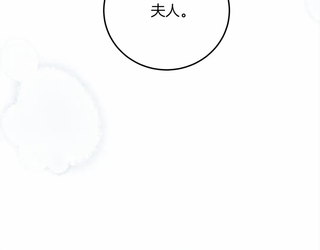 第58话 护妻狂魔 第53页