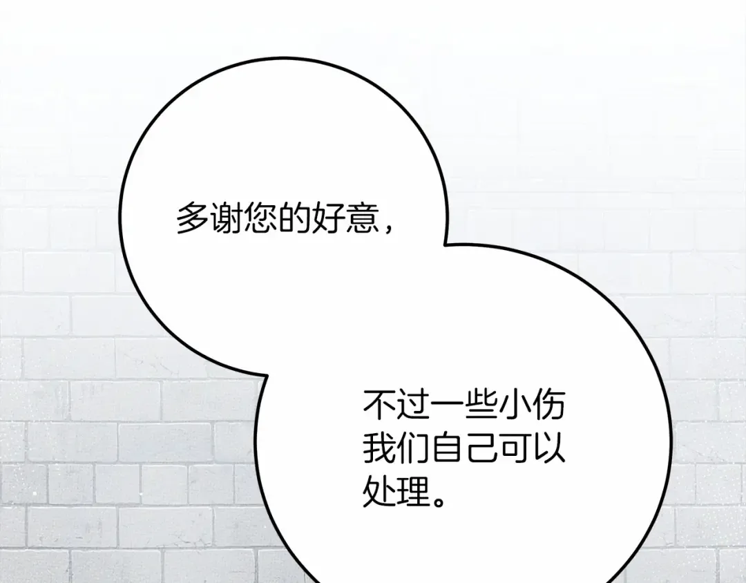 第58话 护妻狂魔 第54页