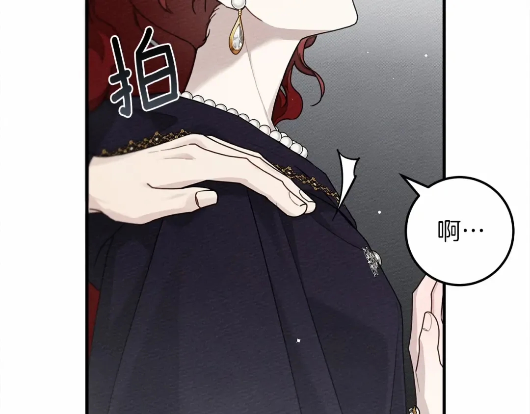 第58话 护妻狂魔 第58页