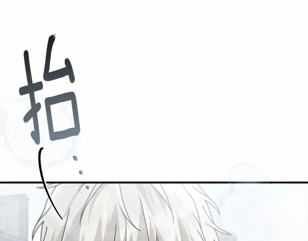 第58话 护妻狂魔 第61页