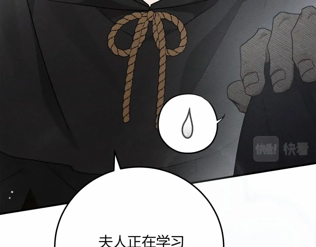 第58话 护妻狂魔 第63页