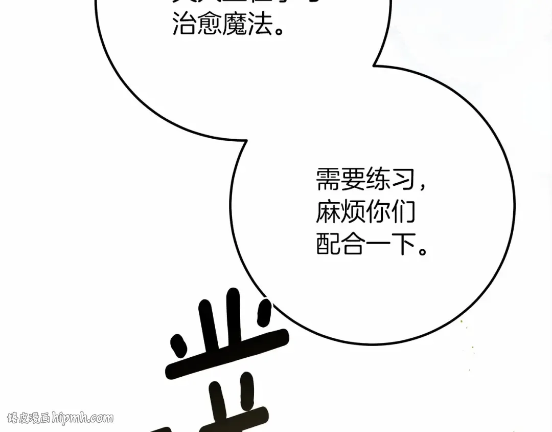 第58话 护妻狂魔 第64页