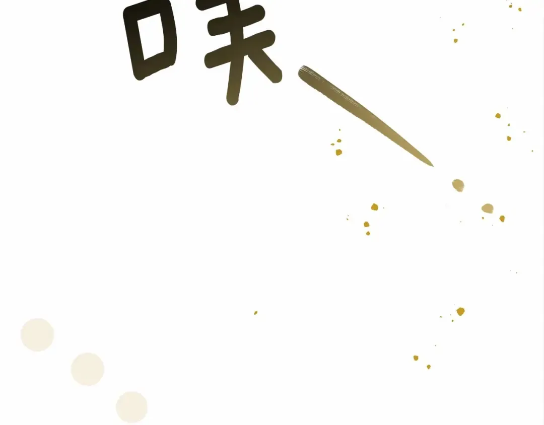 第58话 护妻狂魔 第65页