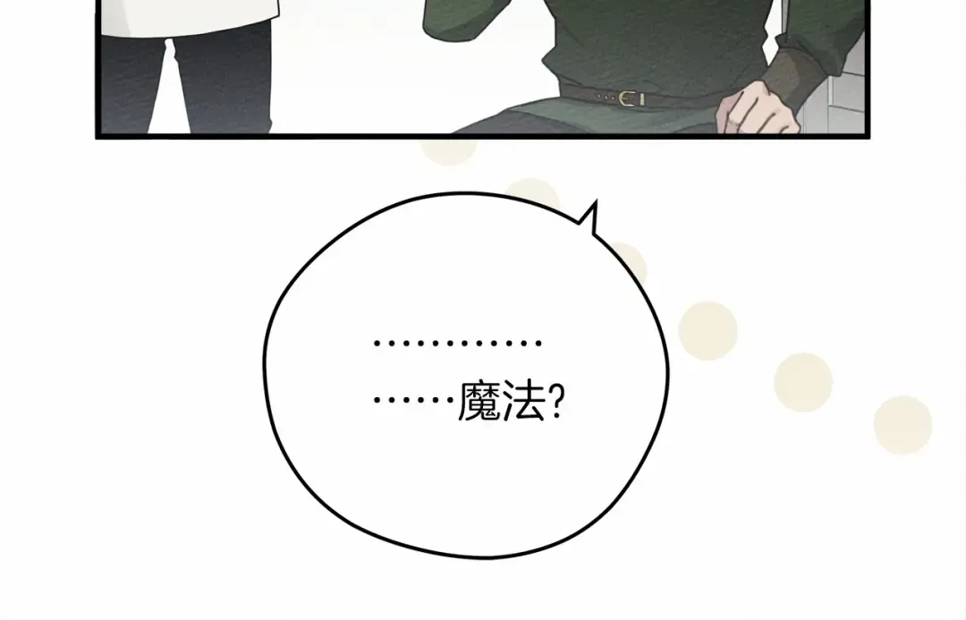 第58话 护妻狂魔 第67页