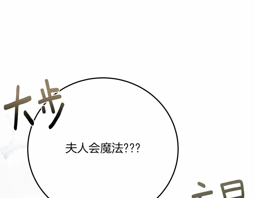 第58话 护妻狂魔 第68页