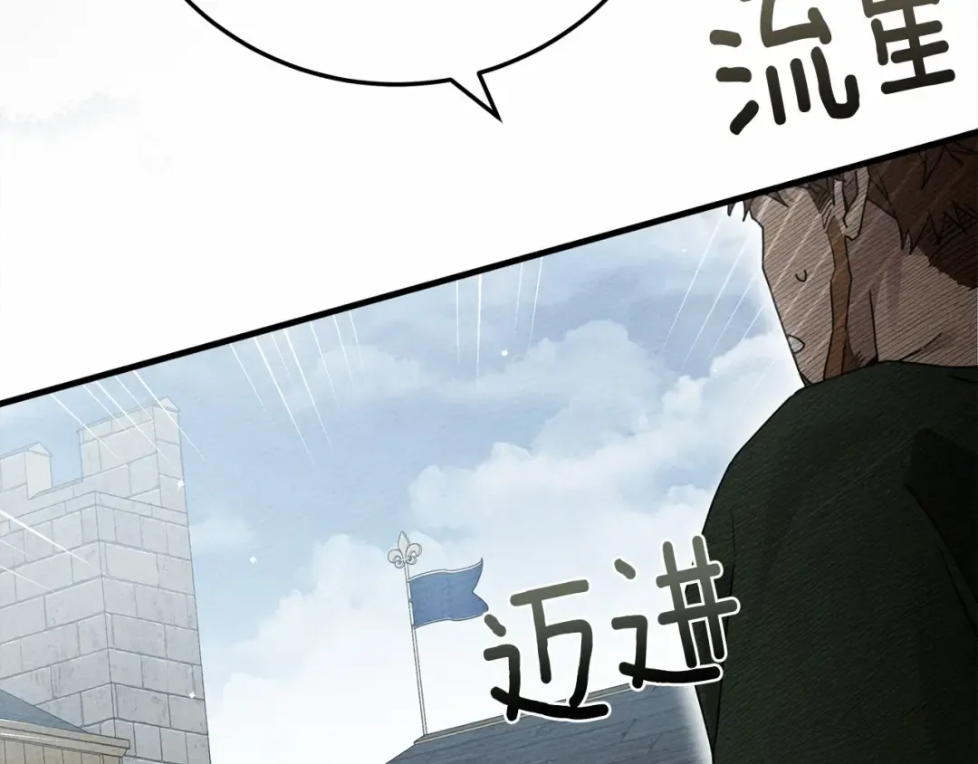 第58话 护妻狂魔 第69页