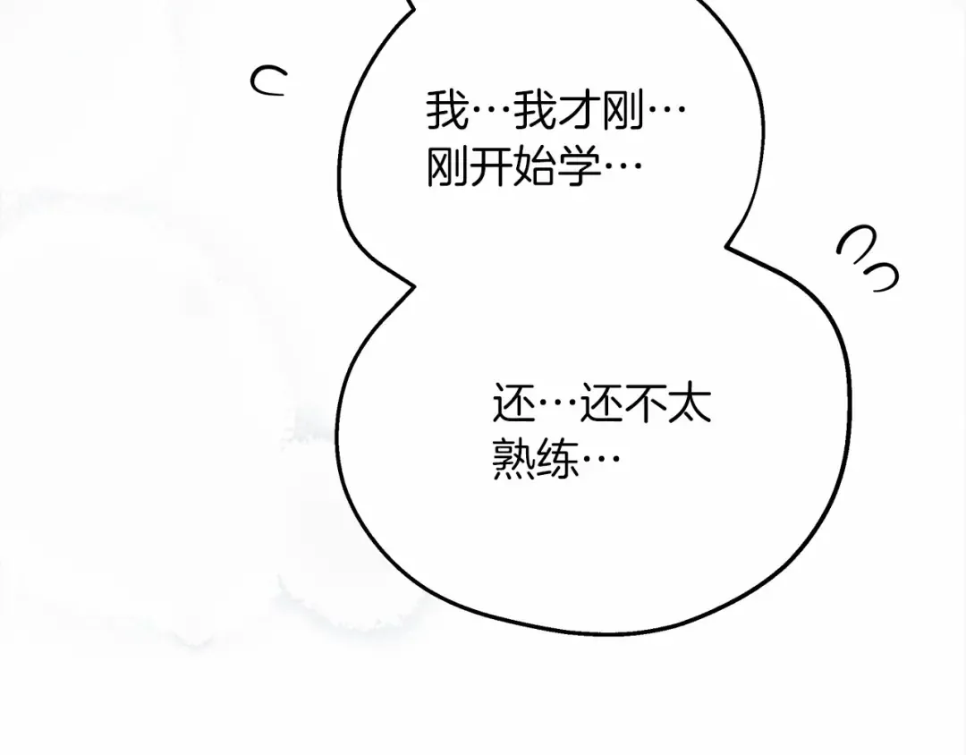 第58话 护妻狂魔 第71页