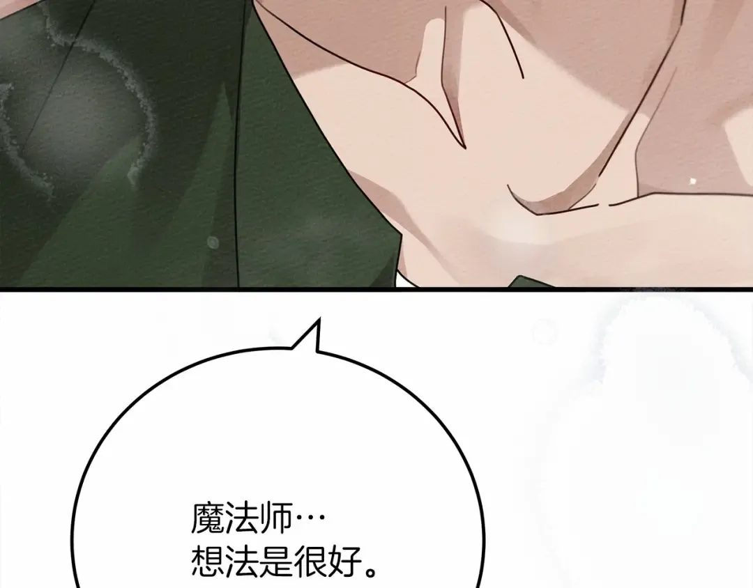第58话 护妻狂魔 第74页