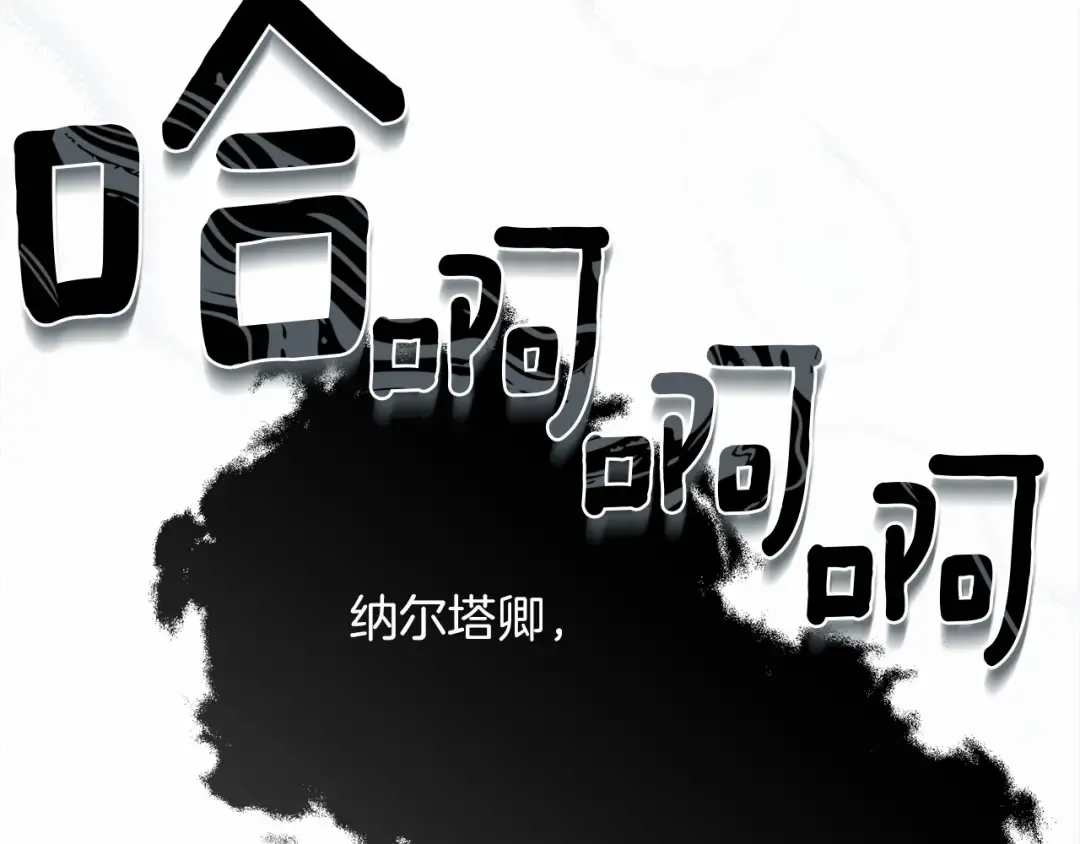 第58话 护妻狂魔 第83页
