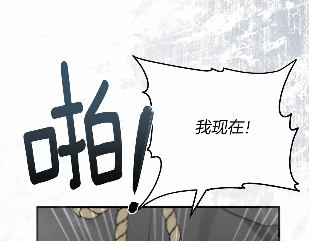 第58话 护妻狂魔 第89页
