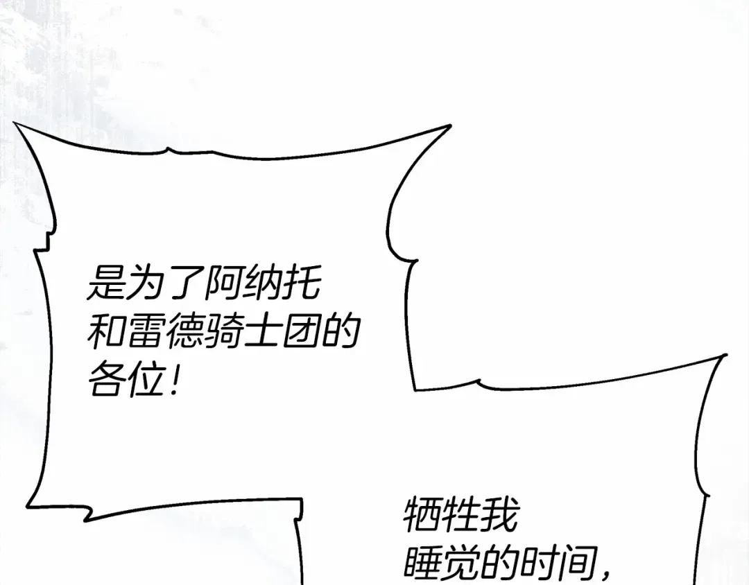 第58话 护妻狂魔 第92页