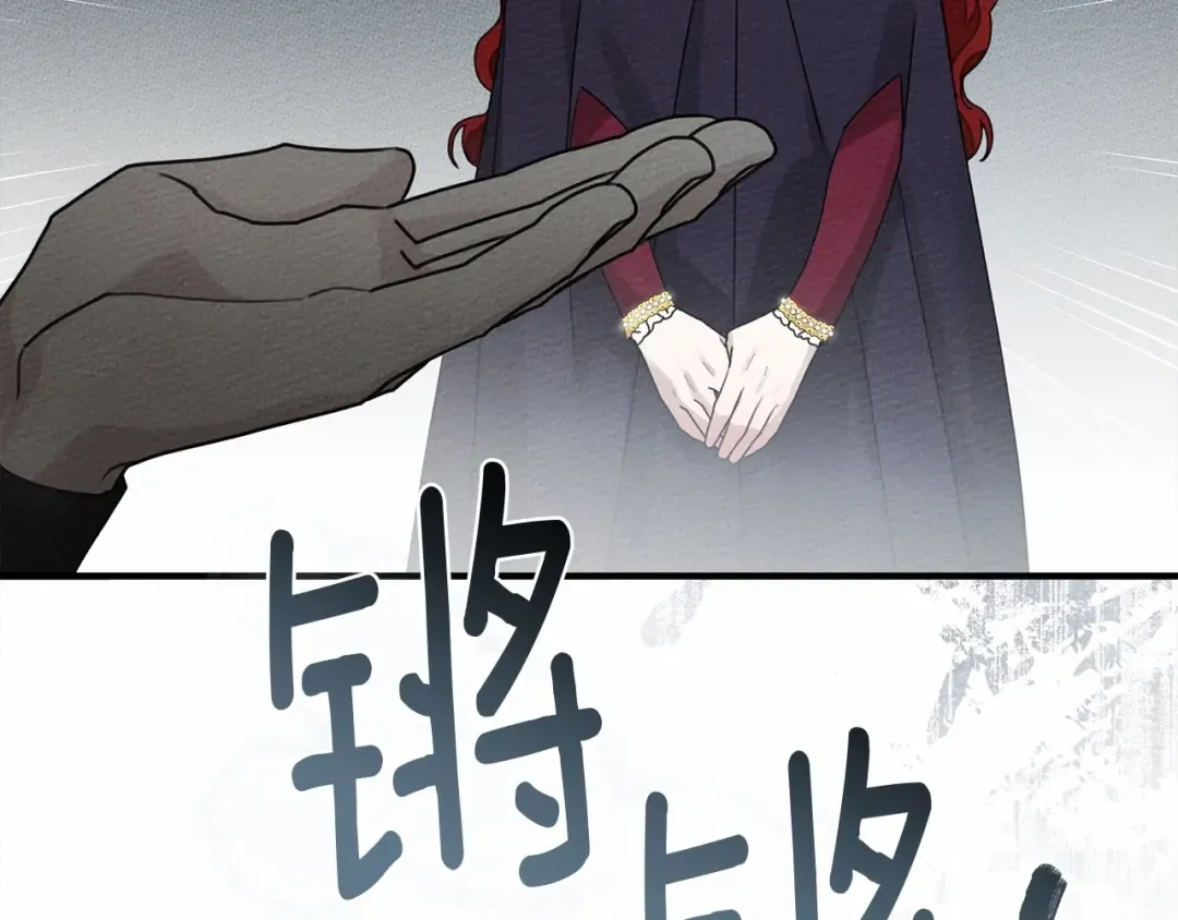 第58话 护妻狂魔 第94页