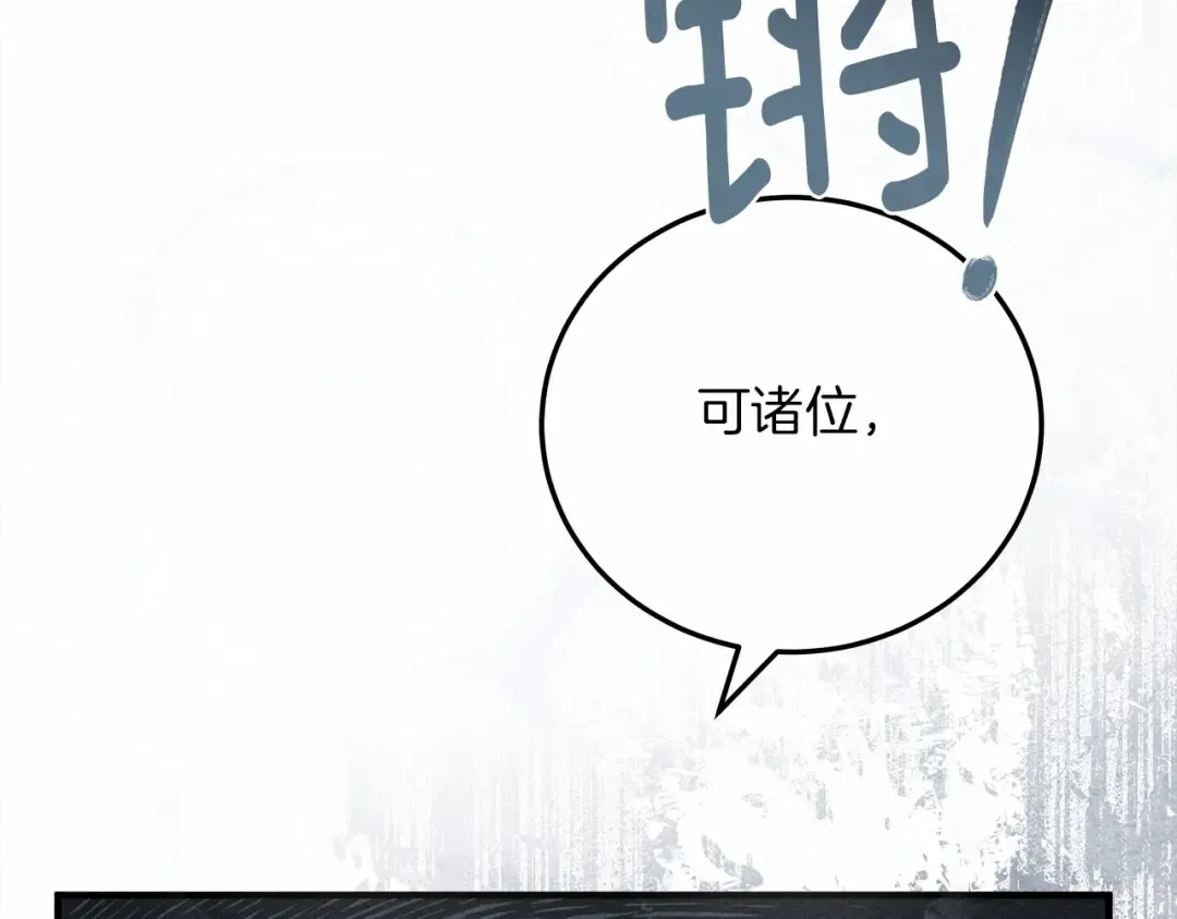 第58话 护妻狂魔 第95页