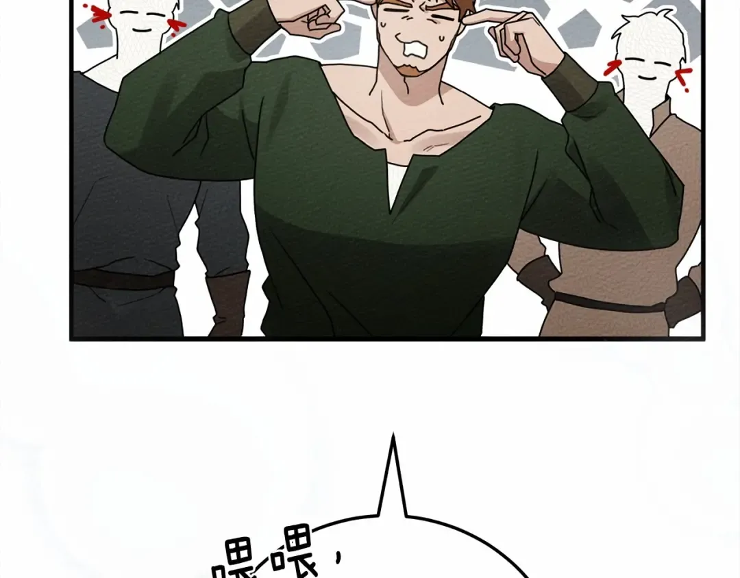 第58话 护妻狂魔 第101页