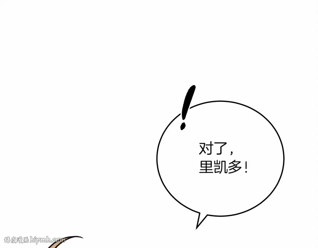 第58话 护妻狂魔 第104页