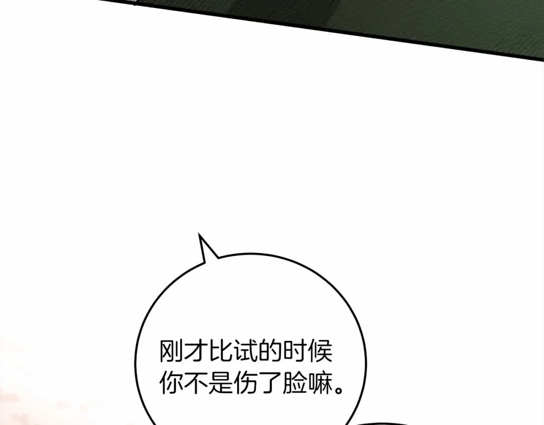 第58话 护妻狂魔 第107页