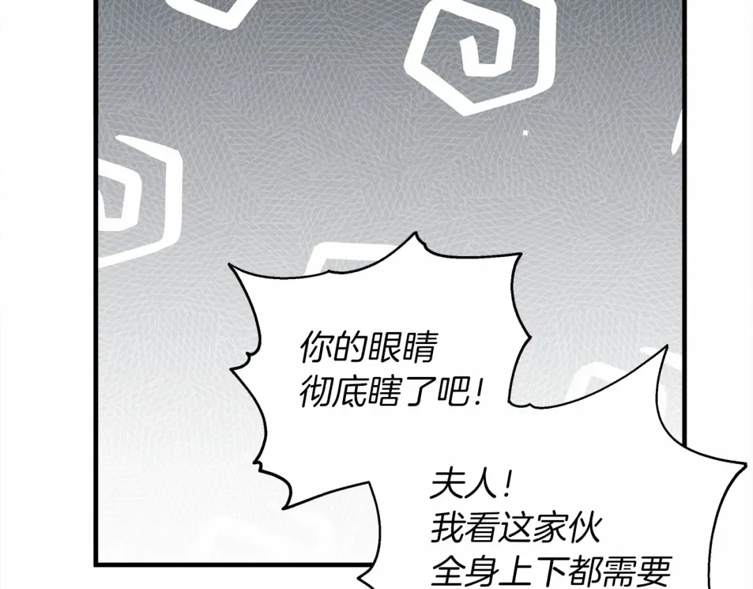 第58话 护妻狂魔 第119页