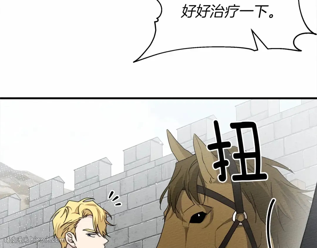 第58话 护妻狂魔 第120页