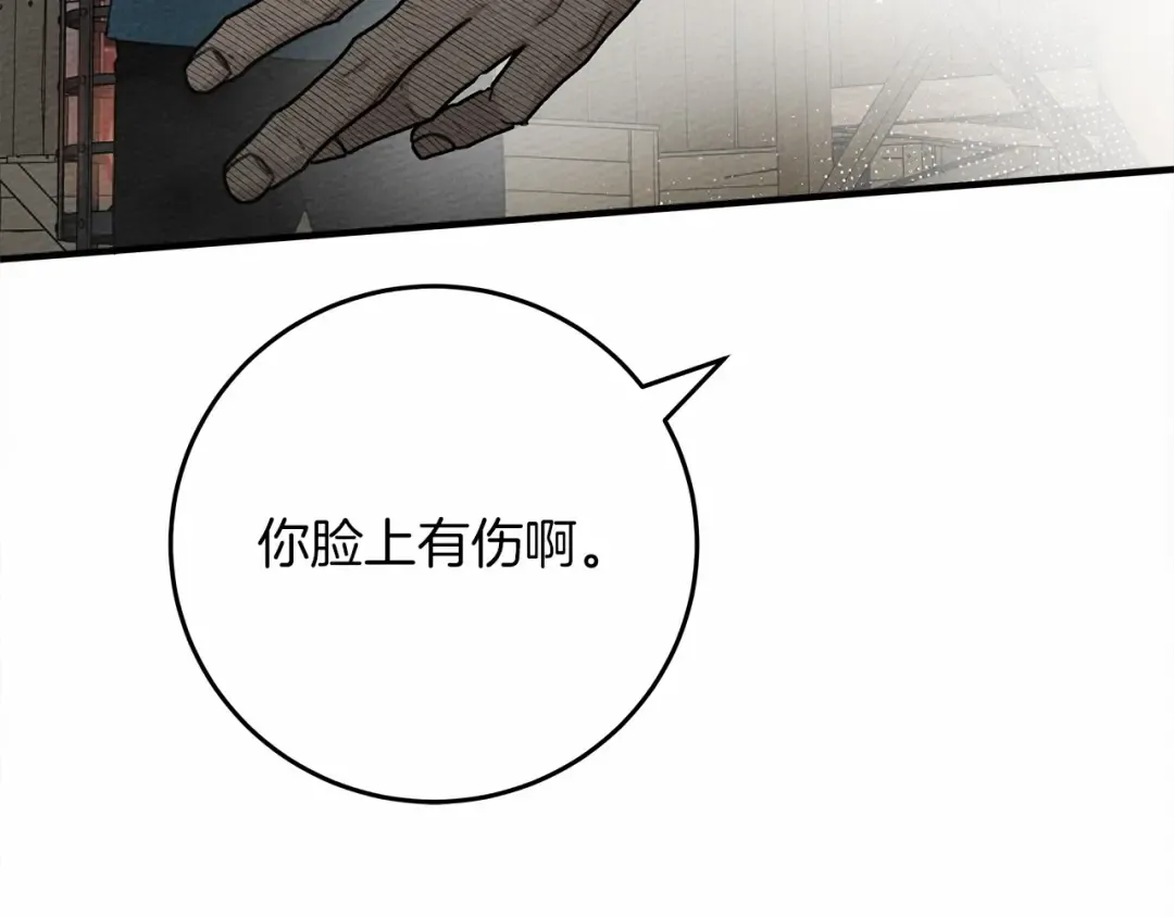 第58话 护妻狂魔 第122页