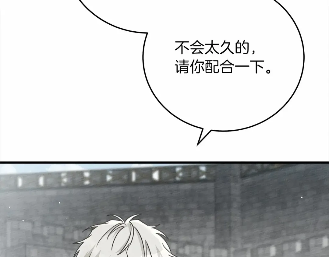 第58话 护妻狂魔 第125页
