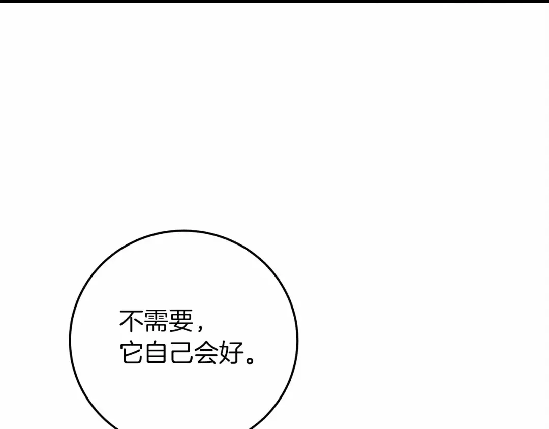 第58话 护妻狂魔 第127页