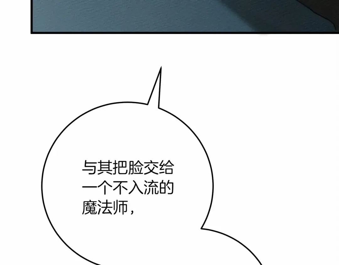 第58话 护妻狂魔 第134页