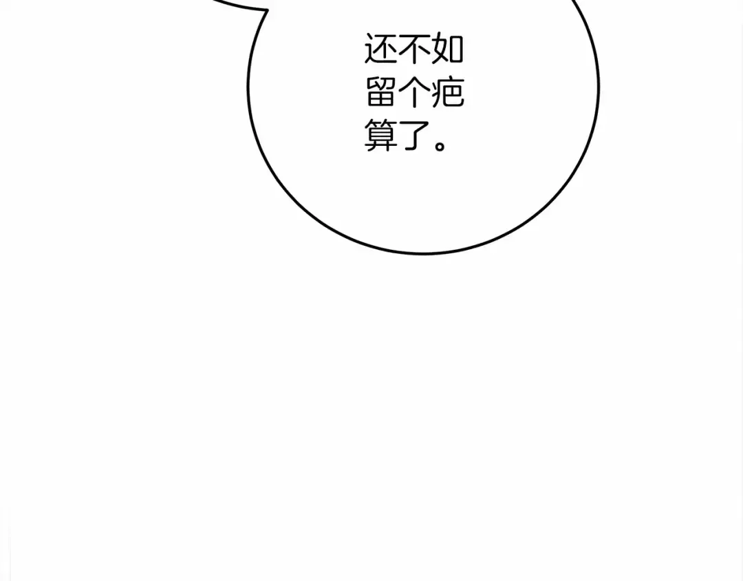 第58话 护妻狂魔 第135页