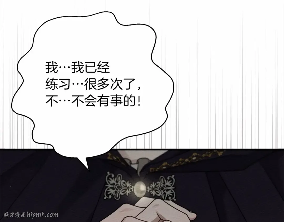 第58话 护妻狂魔 第136页