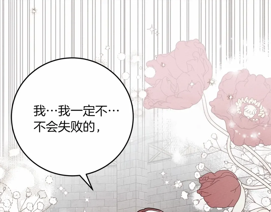 第58话 护妻狂魔 第138页